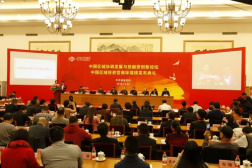 2016中國區域協調發展與投融資創新論壇在北京舉行