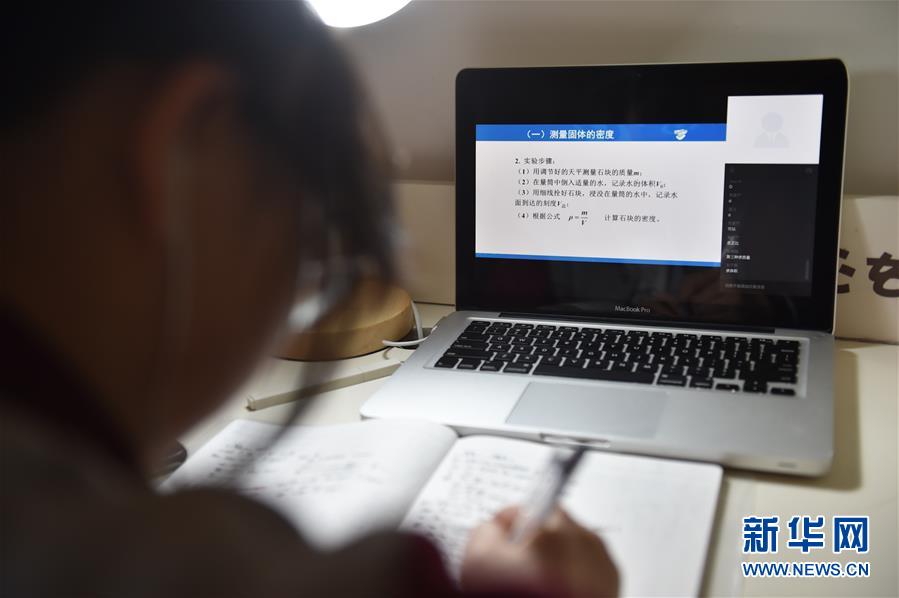 （社会）（2）北京中小学生今起“线上”学习