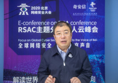 齊向東宣布正式啟動北京網絡安全大會（BCS 2020）并向全球征集議題