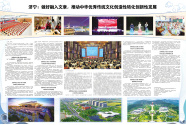 濟寧：做好融入文章，推動中華優秀傳統文化創造性轉化創新性發展