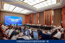 泸州老窖携手中国新经济企业500强开展交流活动，共谋发展之路