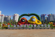 向世界遞上江蘇“飄香名片”，國緣V9亮相2022年中國國際消費品博覽會
