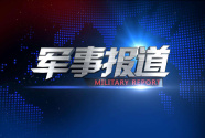 “中國軍工”亮相2022年泰國防務安全展