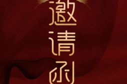 展讯 |：“大美中国?红色高碑店——刘人岛中国画展”即将盛大开幕