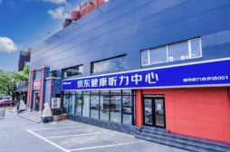 京東健康首家助聽器驗配服務門店落地北京