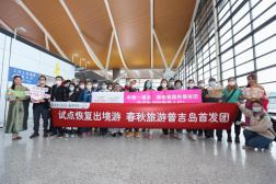 中國公民出境團隊游正式重啟 將為全球旅游經濟注入動能