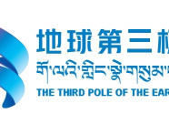 西藏地球第三極入選國家知識產權局商標品牌建設優秀案例
