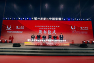 携手国际乒联，泸州老窖成为ITTF世界杯全球顶级合作伙伴